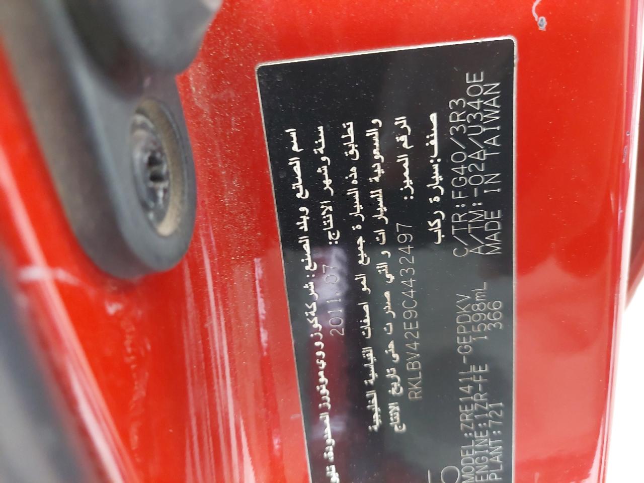 RKLBV42E9C4432497 - 2012 Toyota Corolla - #47335995