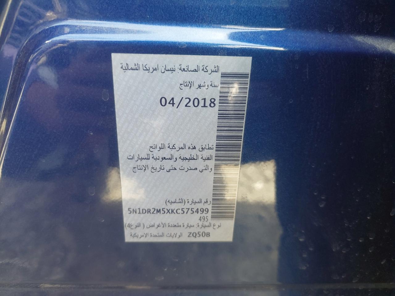 5N1DR2M5XKC575499 - 2019 NISSAN PATHFINDER - #48271545