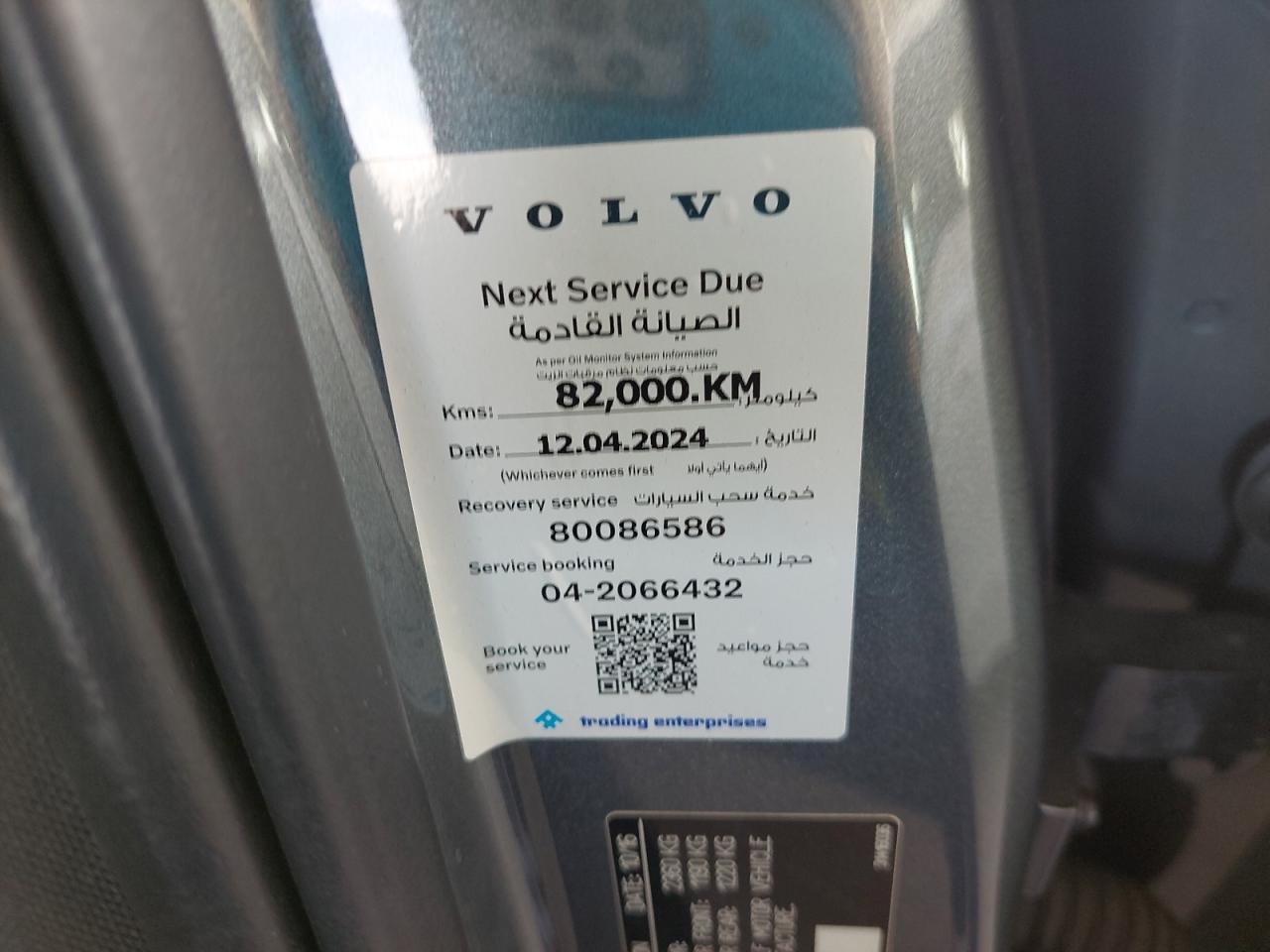 YV1A2BPS3H1008661 - 2017 Volvo S90 - #48264965