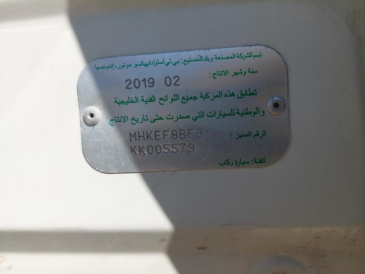 MHKEF8BF3KK005579 - 2019 Toyota Rush - #48087135