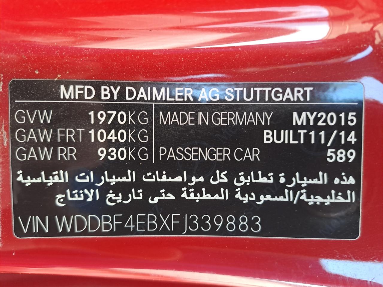 WDDBF4EBXFJ339883 - 2015 Mercedes Benz A 250 - #48831745