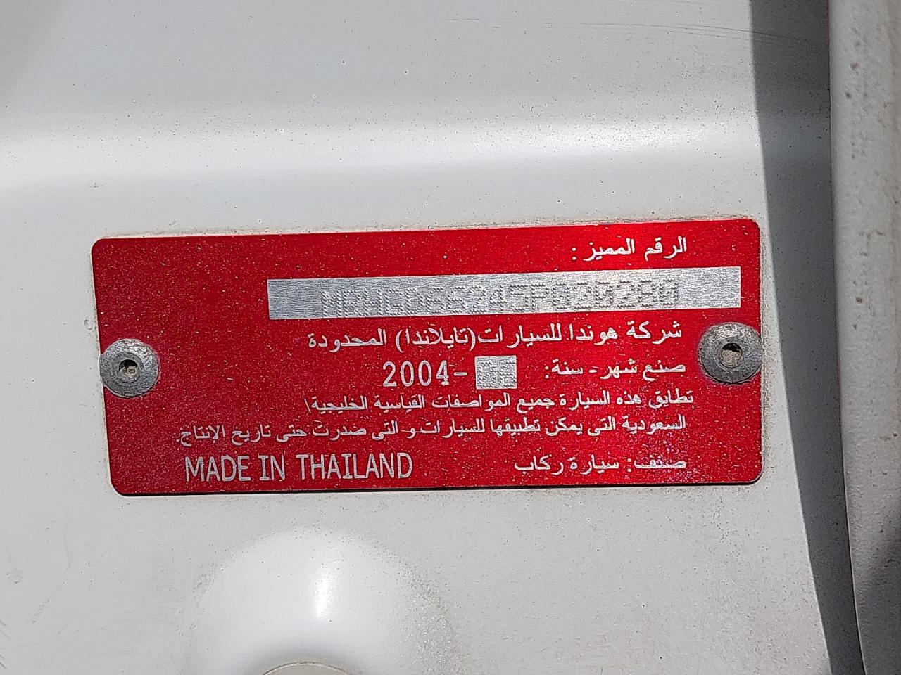 MRHGD66245P020280 - 2005 Honda City - #48639565