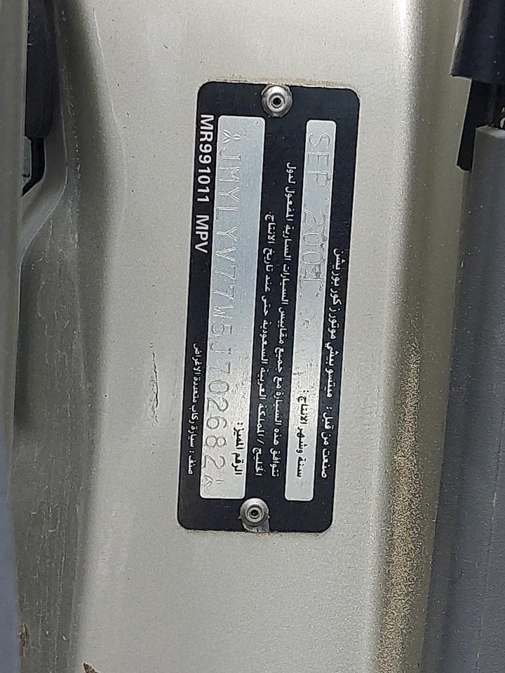 JMYLYV77W5J0702682 - 2005 Mitsubishi PAJARO - #47842845