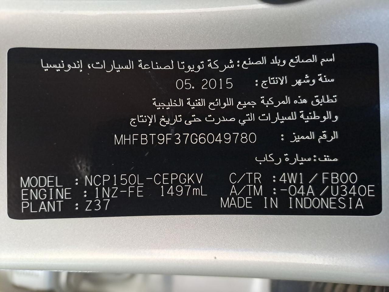 MHFBT9F37G6049780 - 2010 Toyota yaris - #47690165