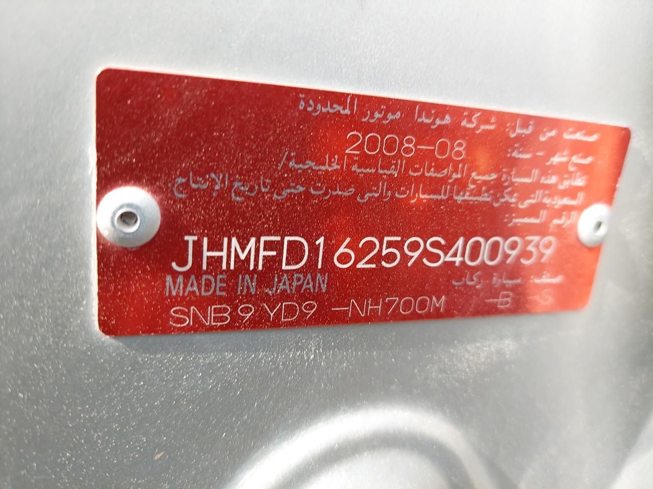JHMFD16259S400939 - 2009 Honda Civic - #47148365