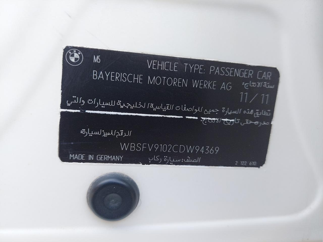 WBSFV9102CDW94369 - 2012 Bmw M5 - #47708005