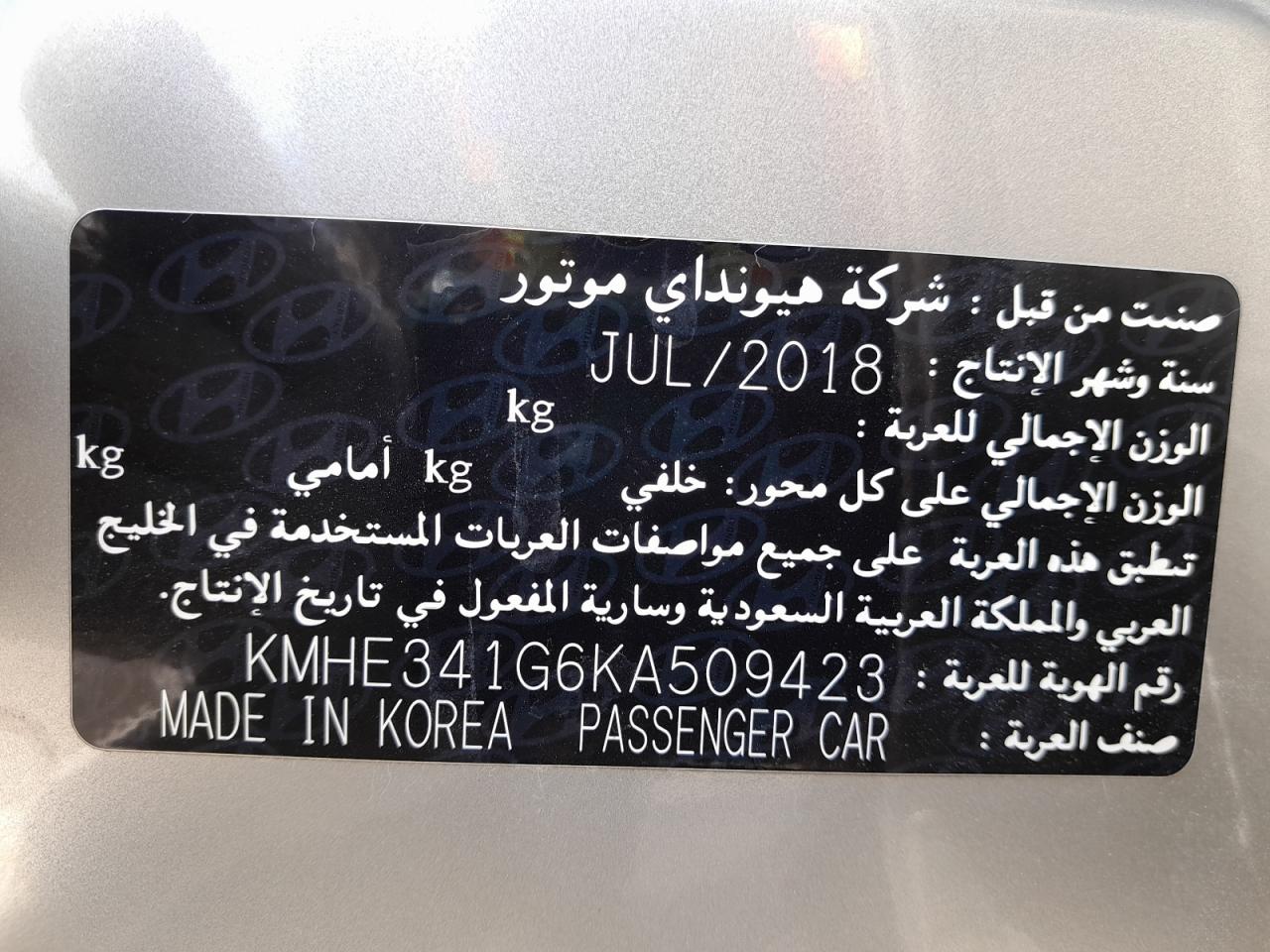 KMHE341G6KA509423 - 2023 Hyundai Sonata - #49191205