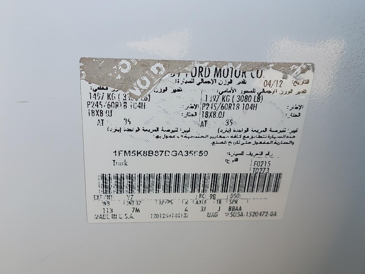 1FM5K8B87DGA35659 - 2013 Ford Explorer - #49932585