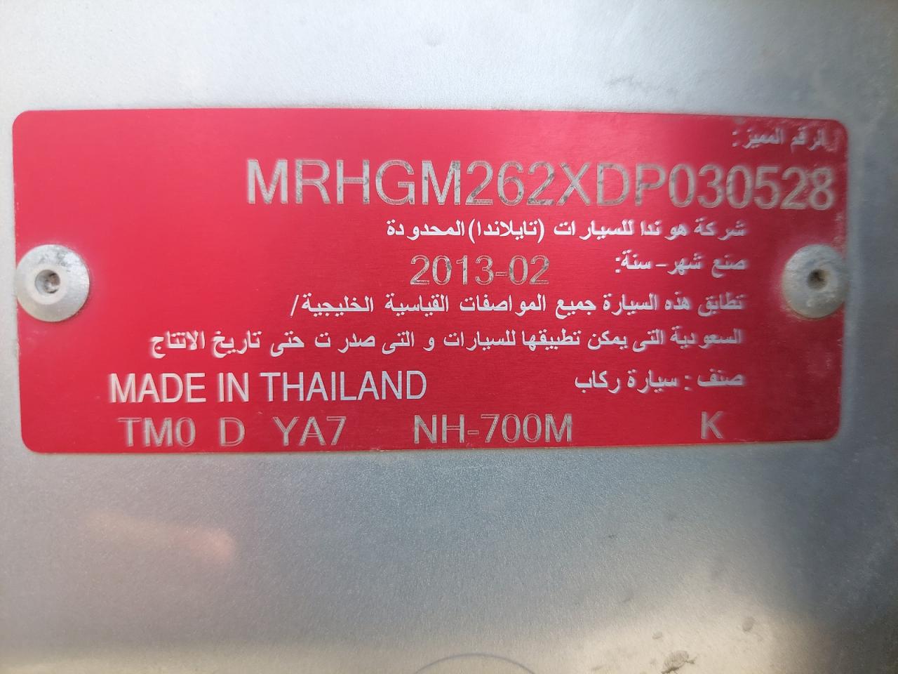 MRHGM262XDP030528 - 2023 Honda City - #50848845