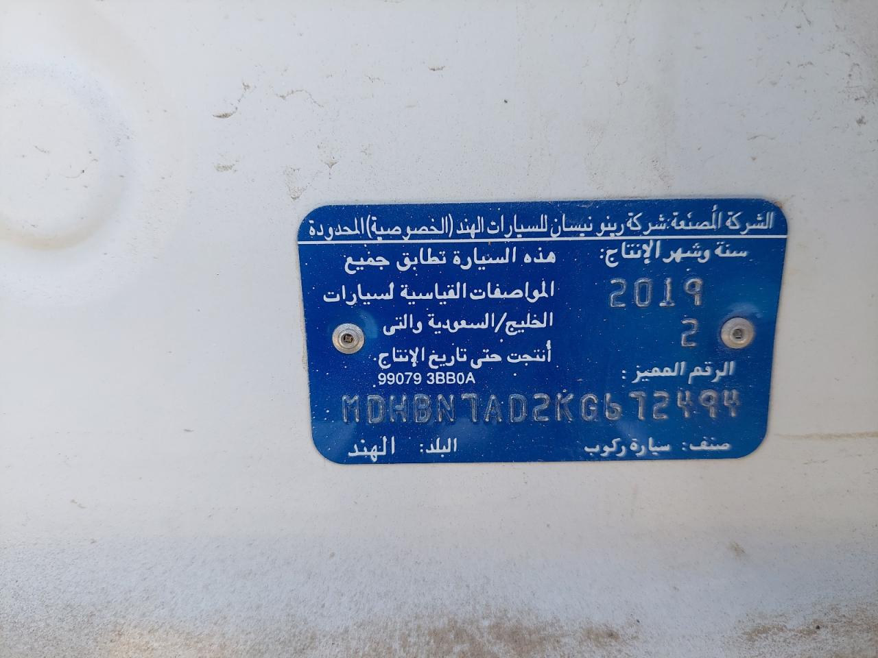 MDHBN7AD2KG672494 - 2019 NISSAN SUNNY - #47903105