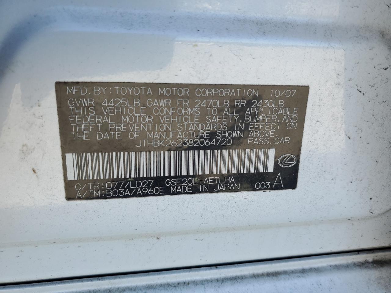 2008 Lexus IS - Image 12