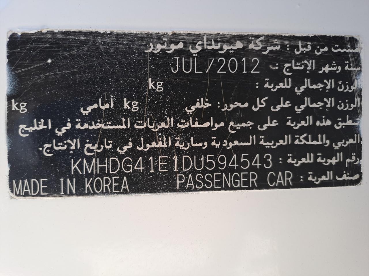 KMHDG41E1DU594543 - 2020 Hyundai Elantra - #50855095