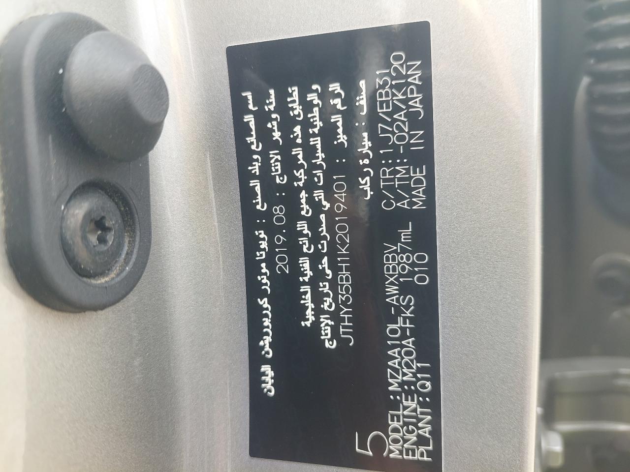 JTHY35BH1K2019401 - 2019 Lexus UX200 - #48265625