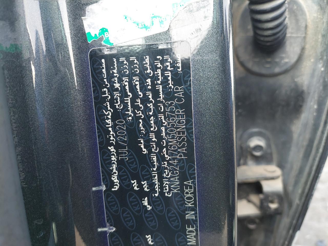 KNAG24176M5056753 - 2021 KIA K5 - #49558215