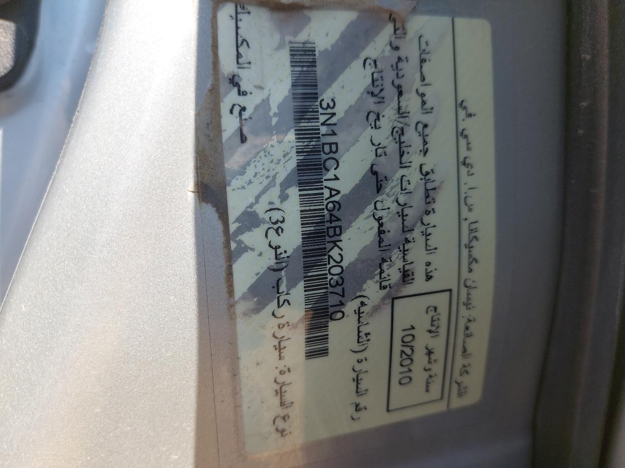 3N1BC1A64BK203710 - 2011 Nissan Tiida - #48640855