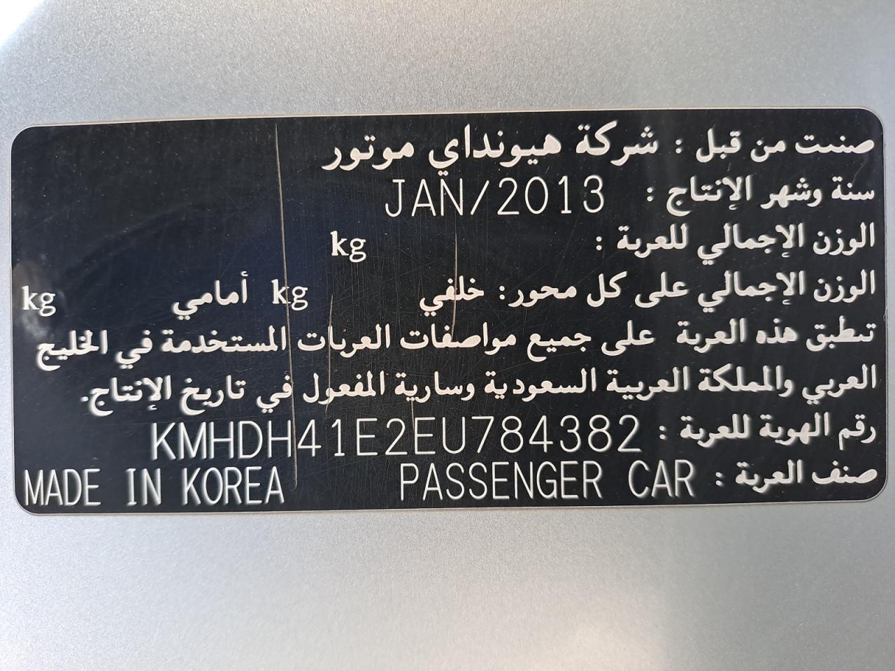 KMHDH41E2EU784382 - 2014 Hyundai ELANTRA - #49540475