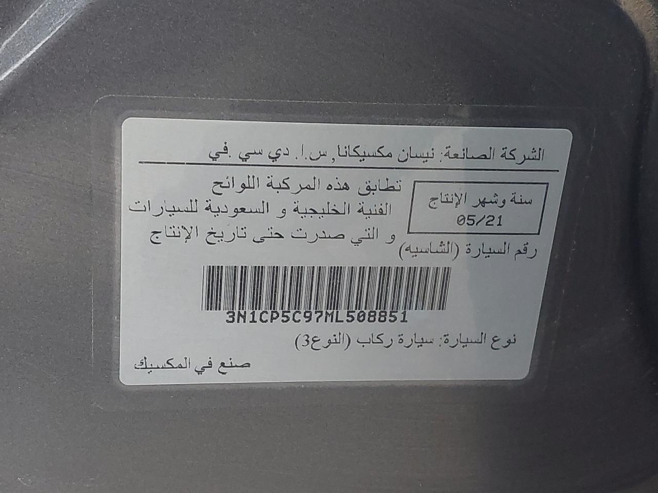 3N1CP5C97ML508851 - 2021 NISSAN KICKS S - #47901205