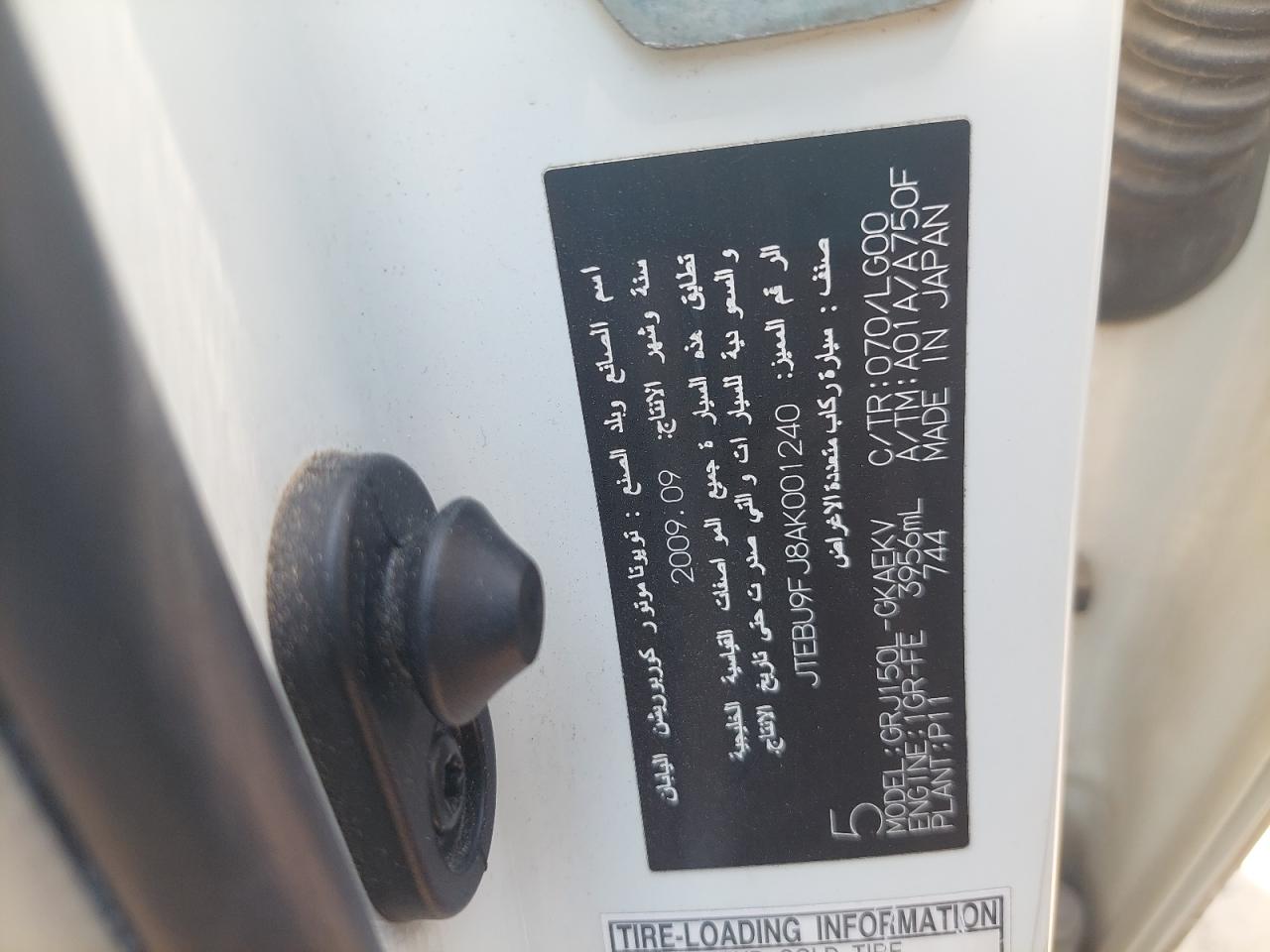 JTEBU9FJ8AK001240 - 2010 Toyota PRADO - #49159945