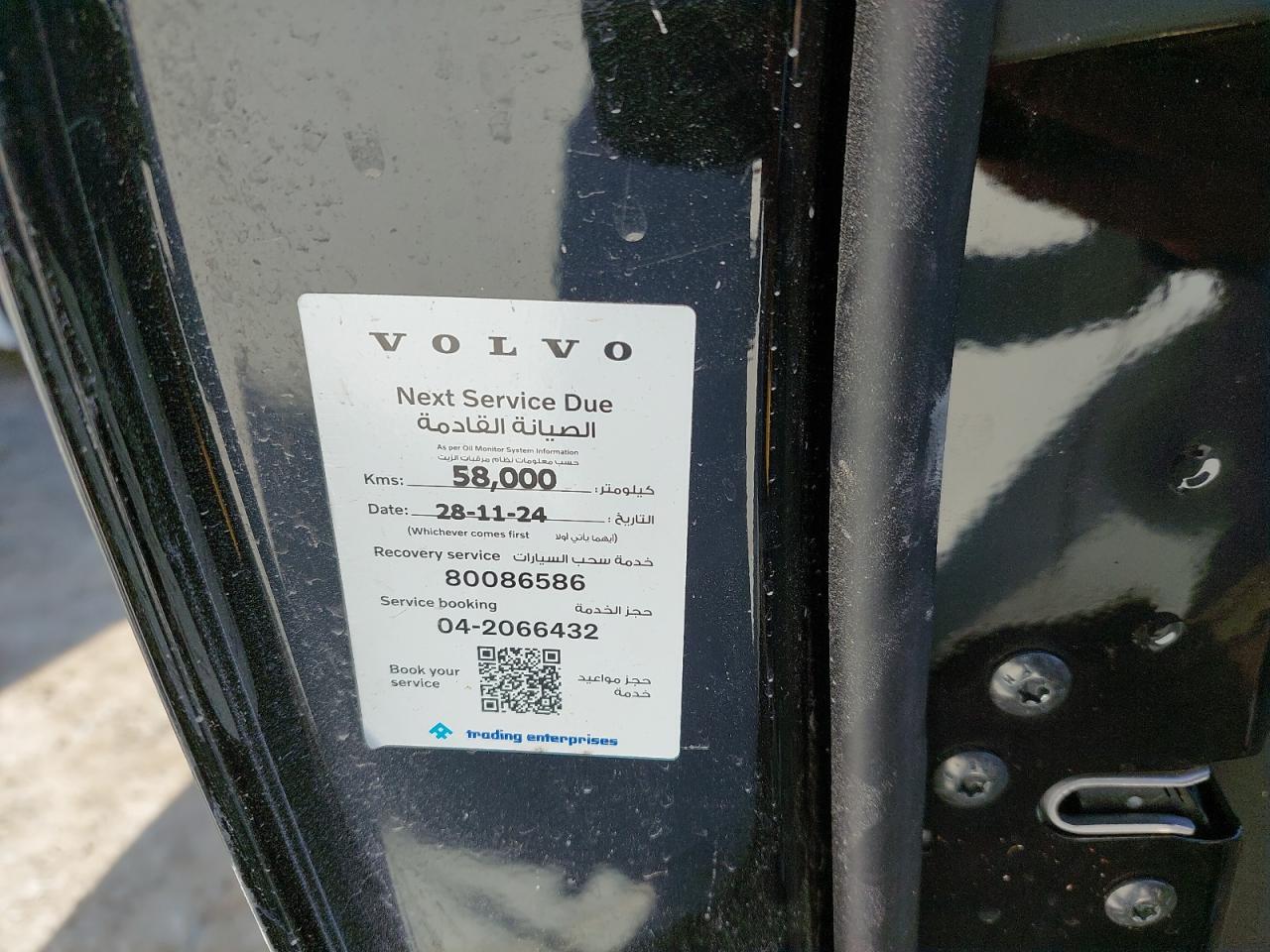 YV110ALF7M1758521 - 2021 Volvo XC90 - #47158545