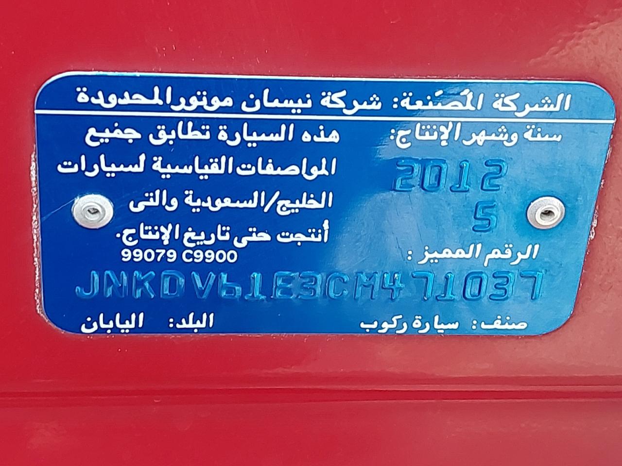 JNKDV61E3CM471037 - 2012 Infi G25 - #48086055