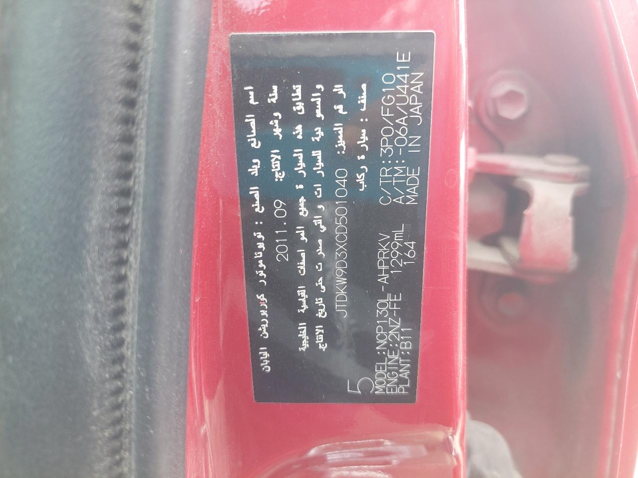JTDKW9D3XCD501040 - 2012 Toyota Yaris - #48265765