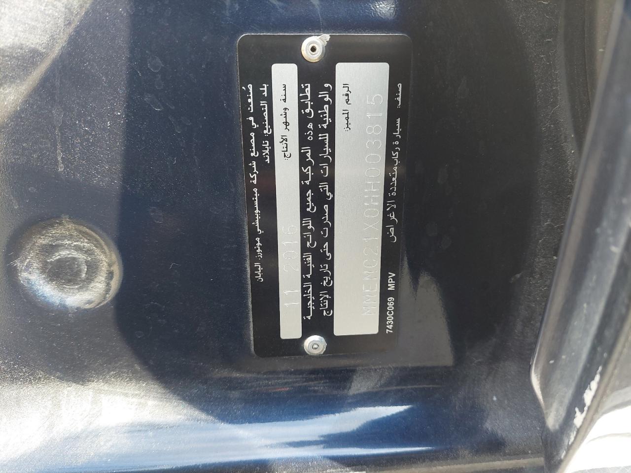 NMEMC21X0HH003815 - 2017 Mitsubishi MONTERO LI - #50849295