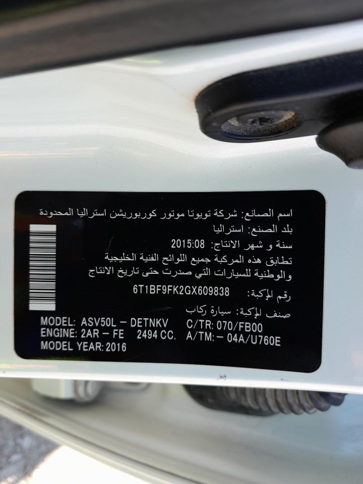 6T1BF9FK2GX609838 - 2023 Toyota Camry - #49750525