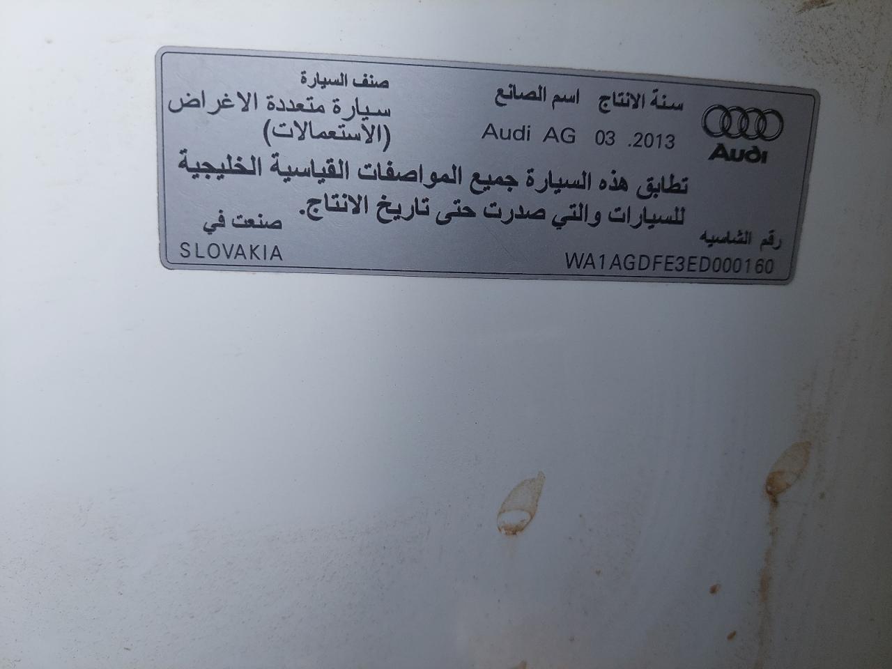 WA1AGDFE3ED000160 - 2015 Audi Q7 - #49192385