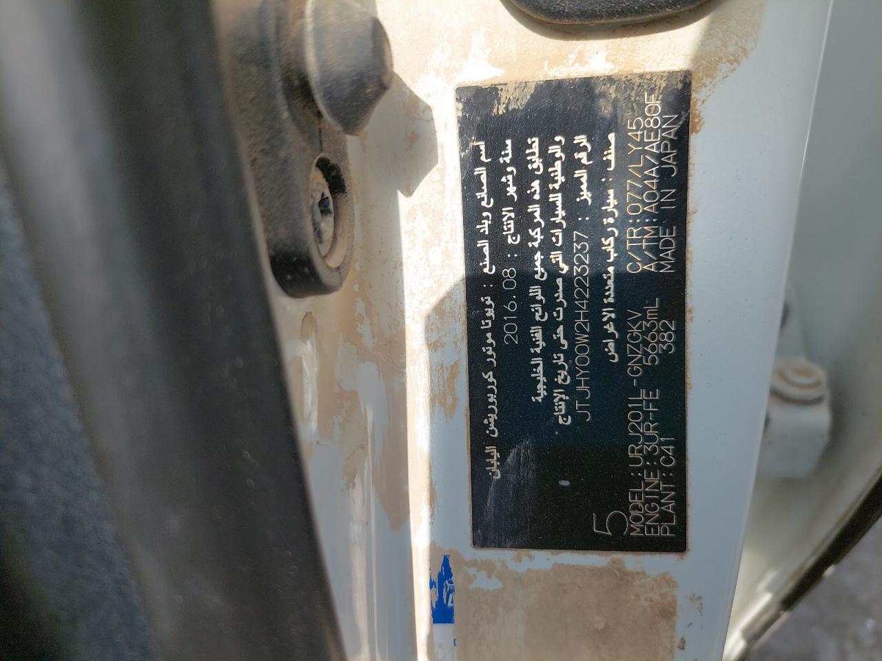 JTJHY00W2H4223237 - 2017 Lexus LX570 - #47505605