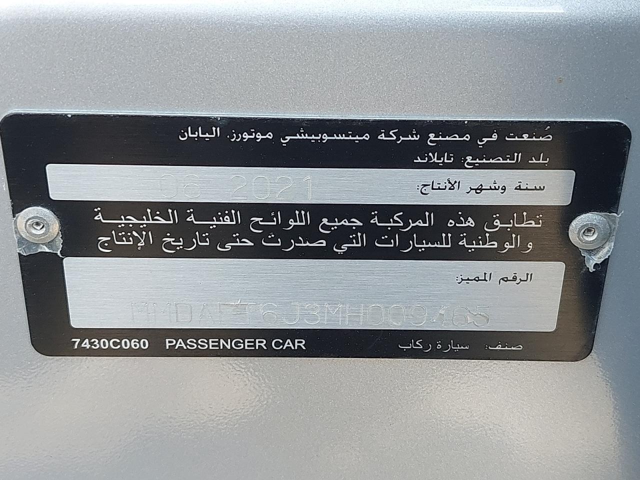 MMDAFT6J3MH000408 - 2021 Mitsubishi ATTRAGE - #49190985