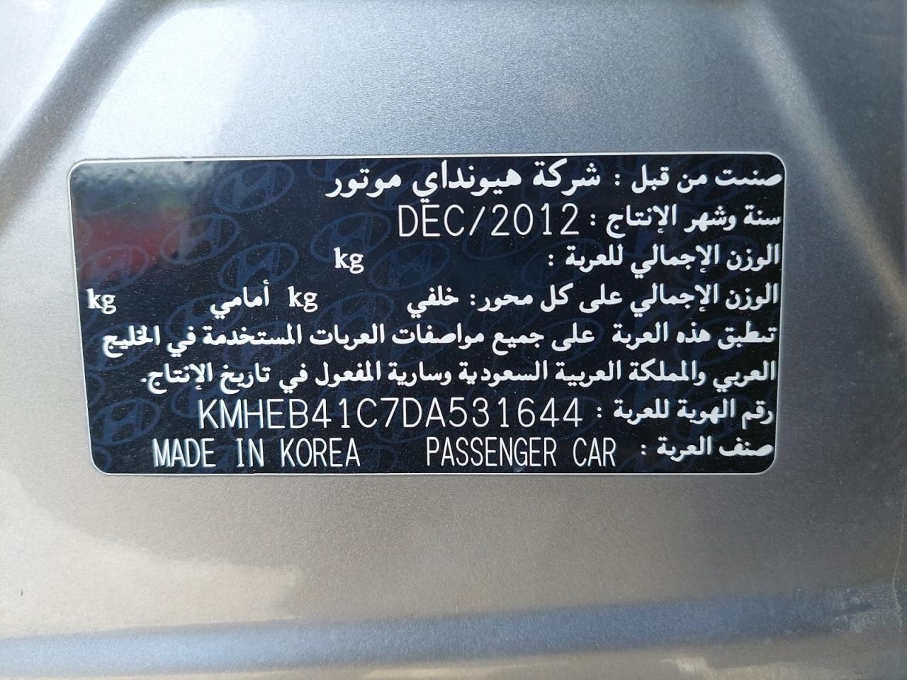 KMHEB41C7DA531644 - 2013 HYUNDAI SONATA - #47149765