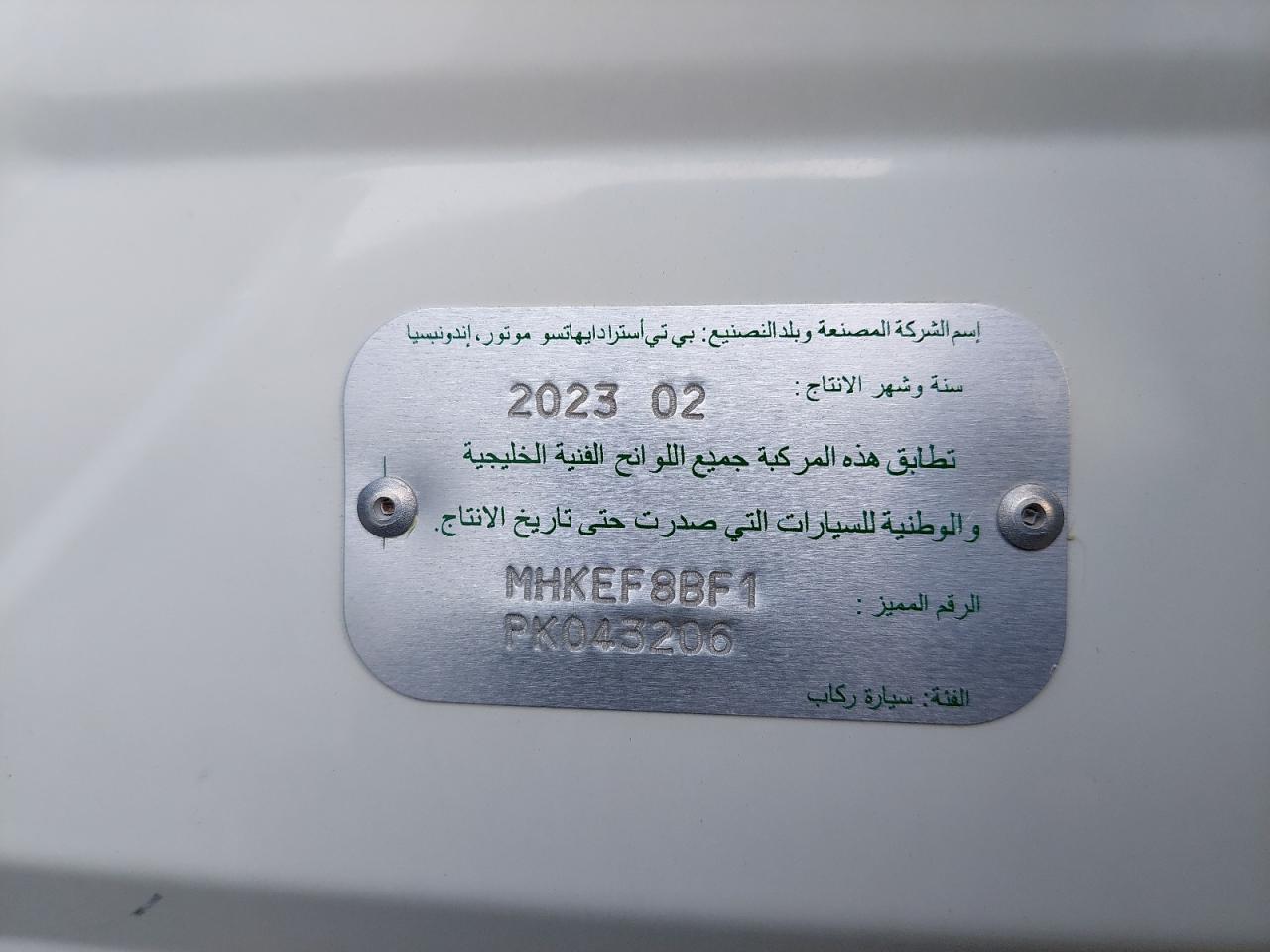 MHKEF8BF1PK043206 - 2023 Toyota Rush - #48085945