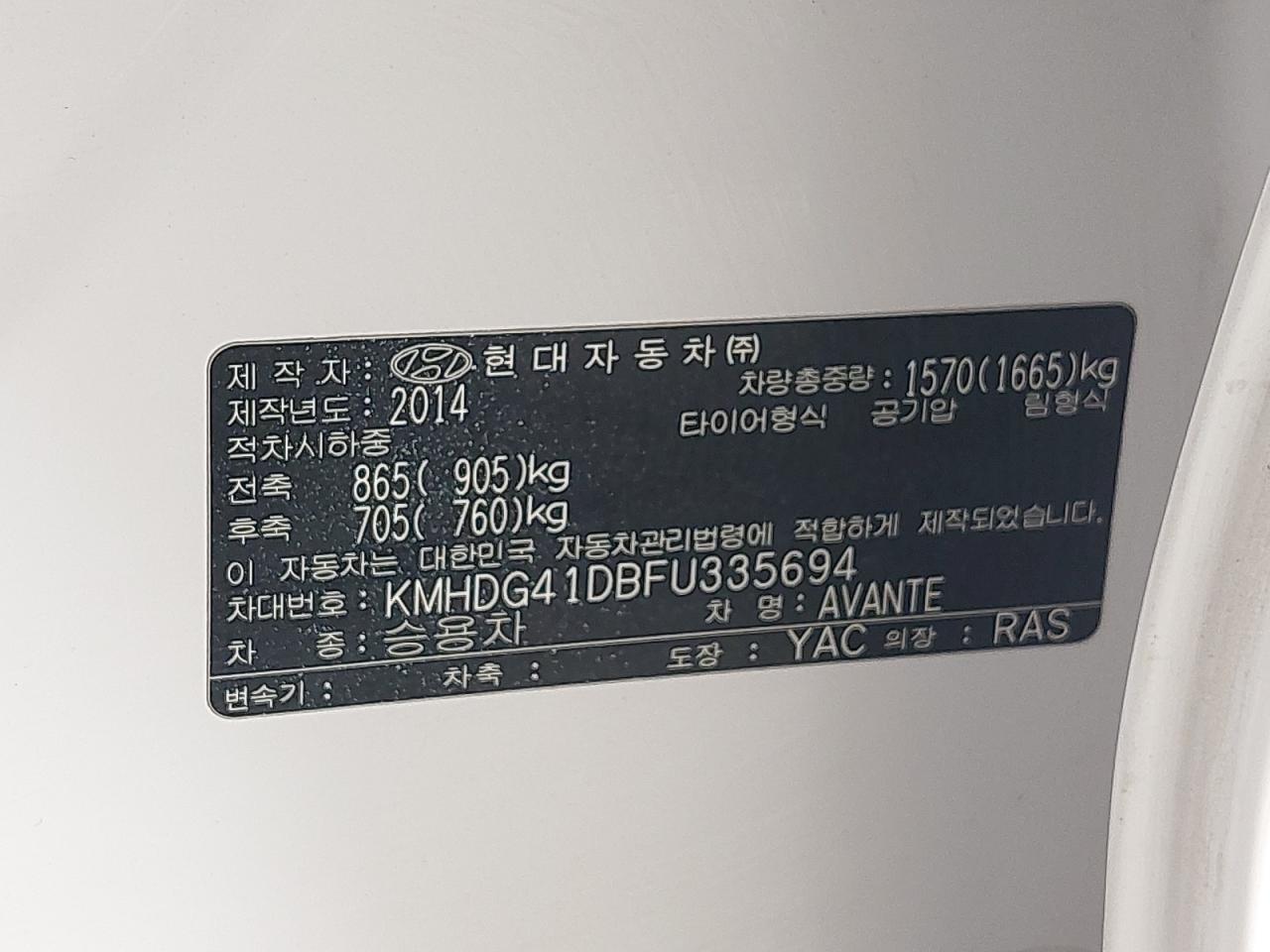 KMHDG41DBFU335694 - 2015 Hyundai AVANTE - #47900365