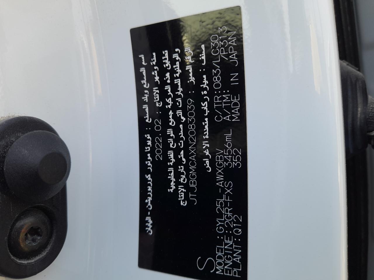JTJBGMCAXN2083039 - 2022 Lexus RX450 - #48640755