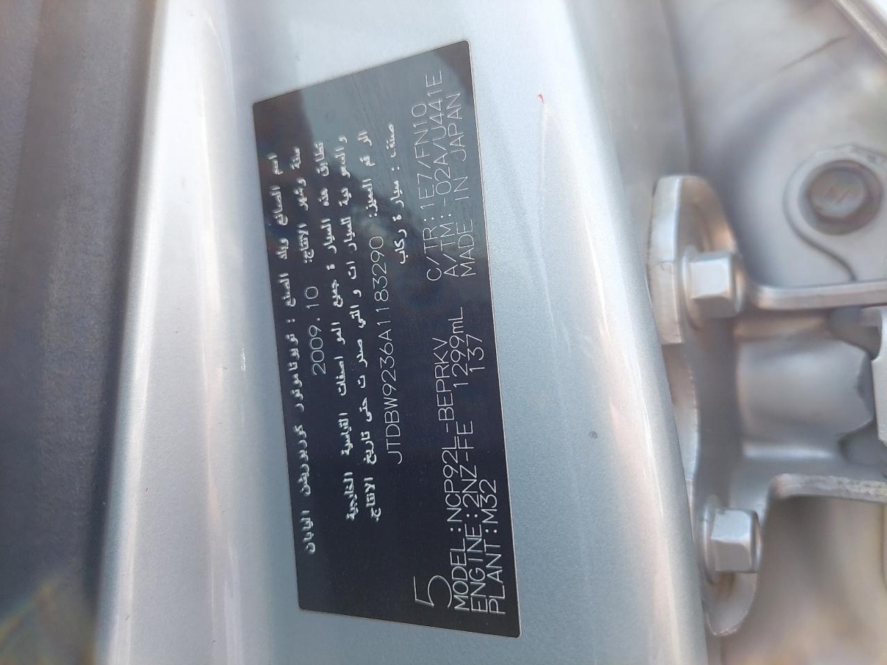 JTDBW9236A1183290 - 2016 Toyota Yaris - #49191305