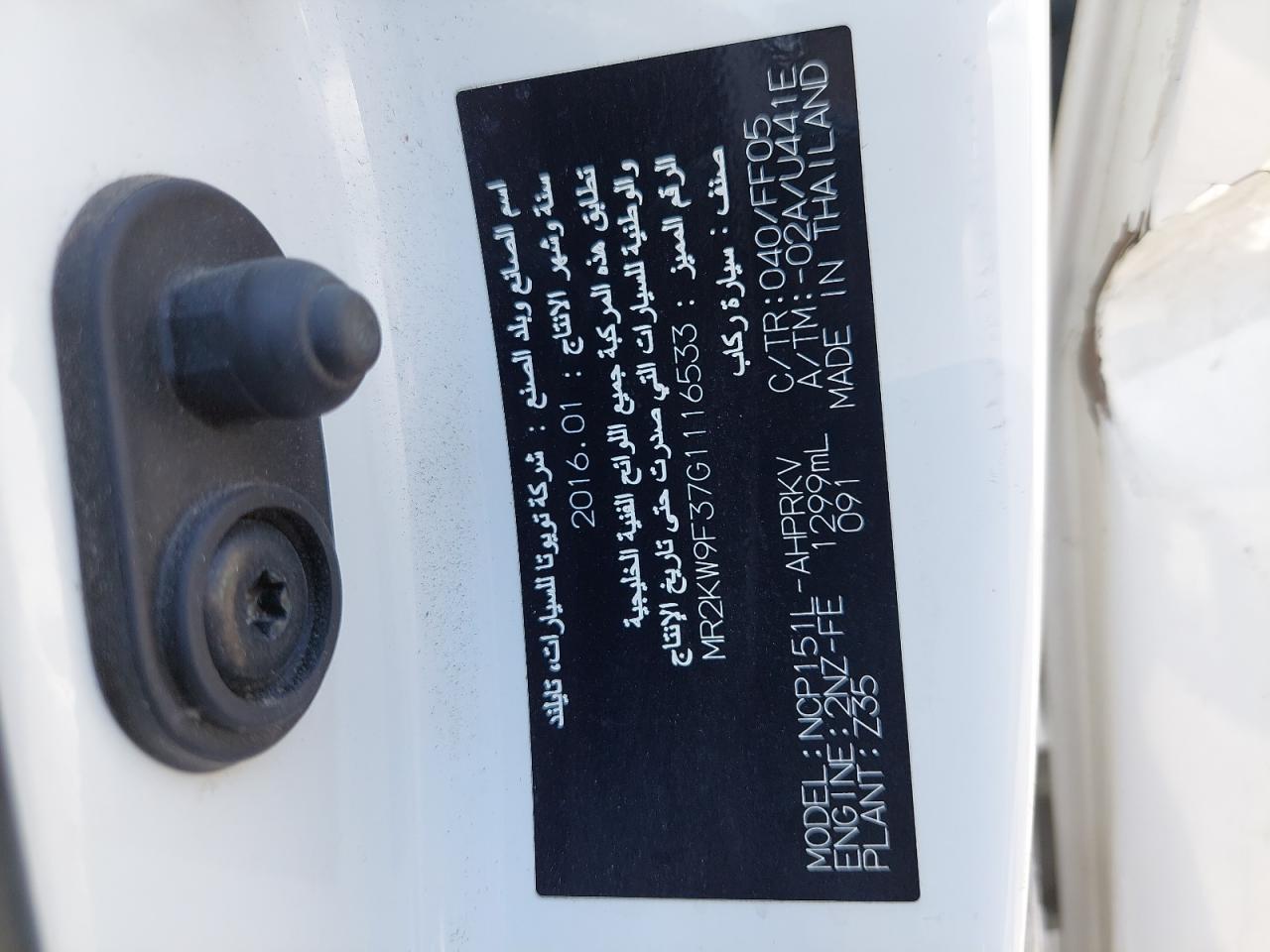 MR2KW9F37G1116533 - 2016 Toyota Yaris - #49360095