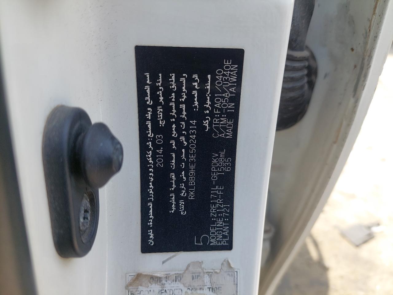 RKLBB9HE3E5024314 - 2014 Toyota Corolla - #47712785