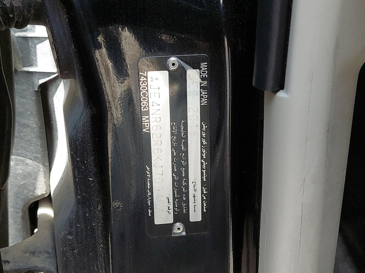 JE4NR62R6KJ709464 - 2019 Mitsubishi PAJERO - #47504685