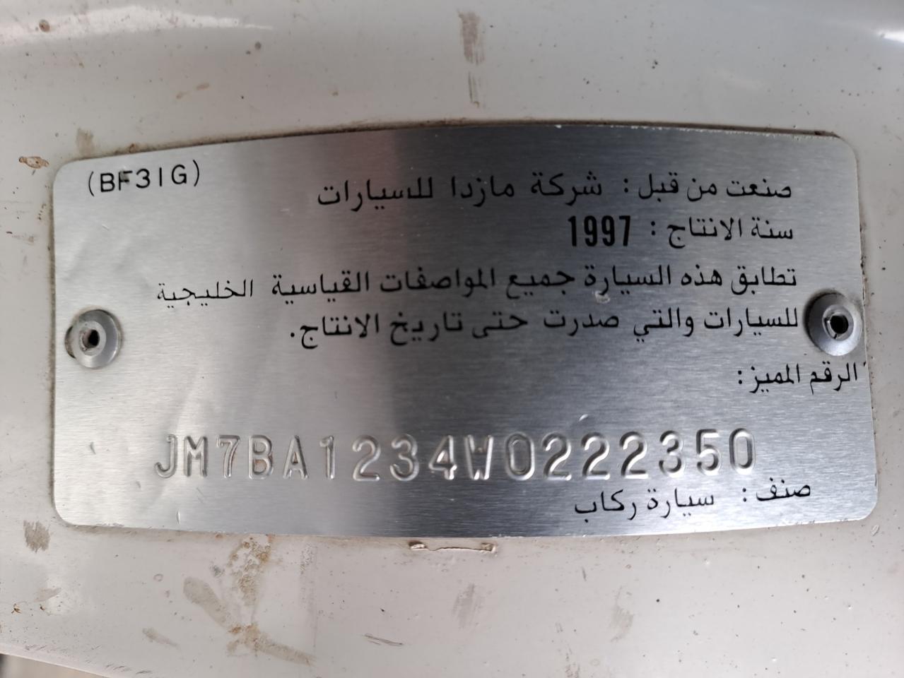 JM7BA1234W0222350 - 2000 Mazda 323 - #49557435