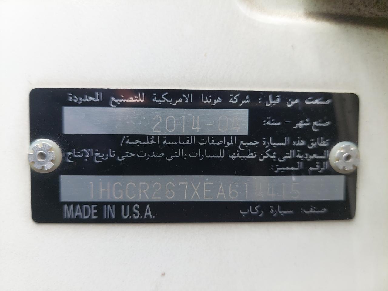 1HGCR267XEA614415 - 2014 Honda Accord - #48269335