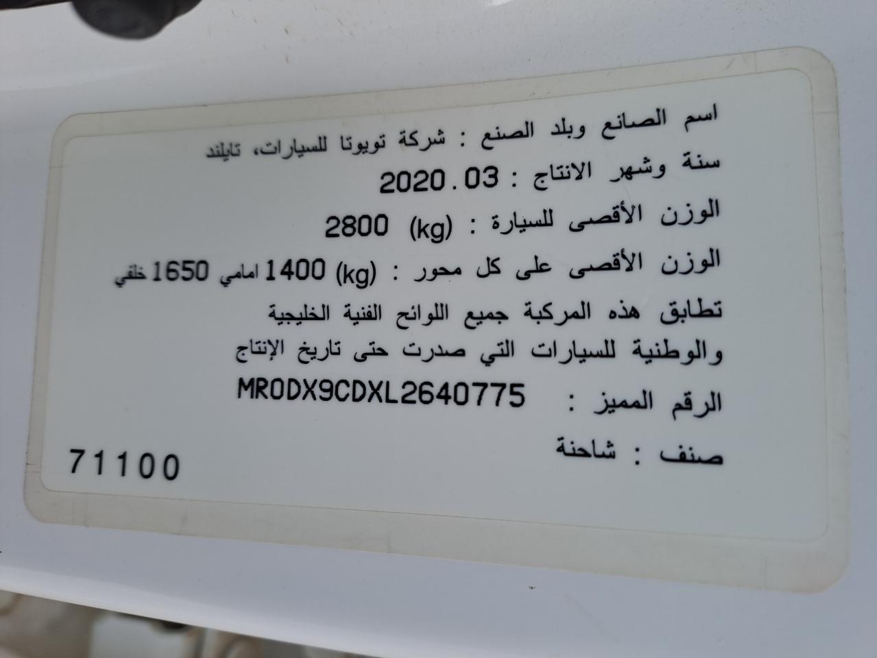 MR0DX9CDXL2640775 - 2015 Toyota Hilux - #48270165