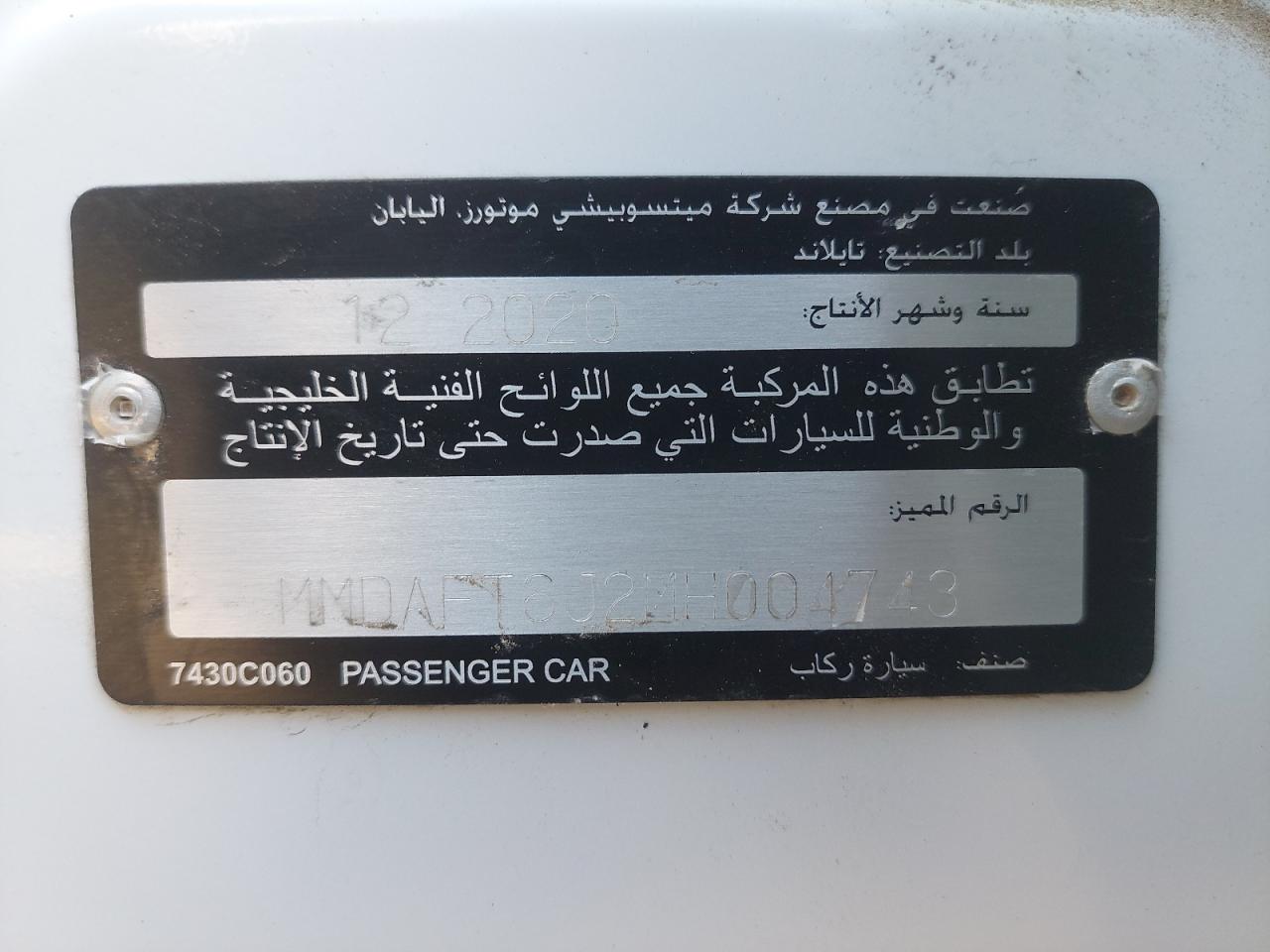 MMDAFT6J2MH001743 - 2021 Mitsubishi Attrage - #49016985