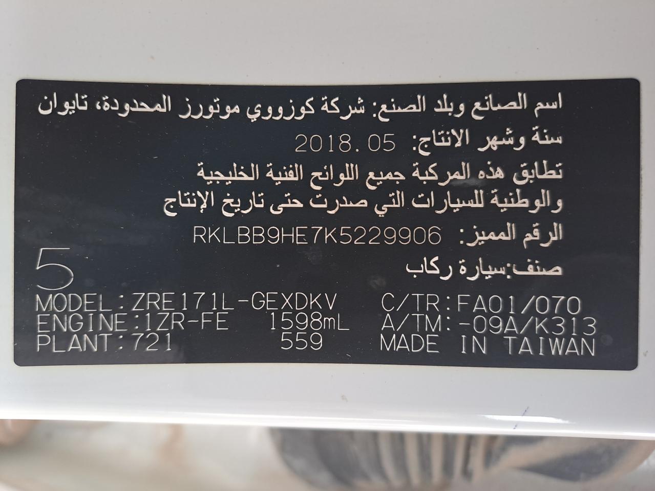 RKLBB9HE7K5229906 - 2024 Toyota Corolla - #49192365