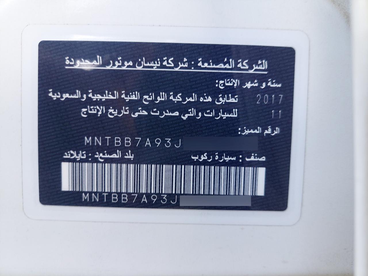 MNTBB7A93J6055185 - 2018 Nissan Sentra - #undefined