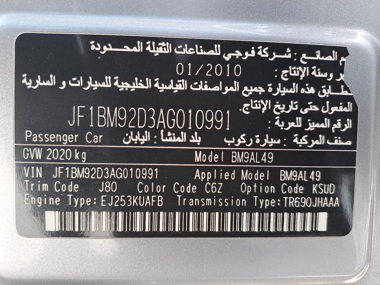 JF1BM92D3AG010991 - 2010 Subaru LEGACY - #undefined