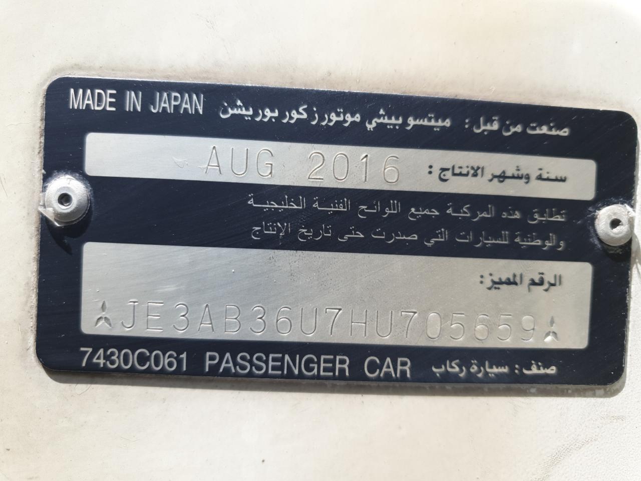 JE3AB36U7HU705659 - 2005 Mitsubishi Lancer - #52264135