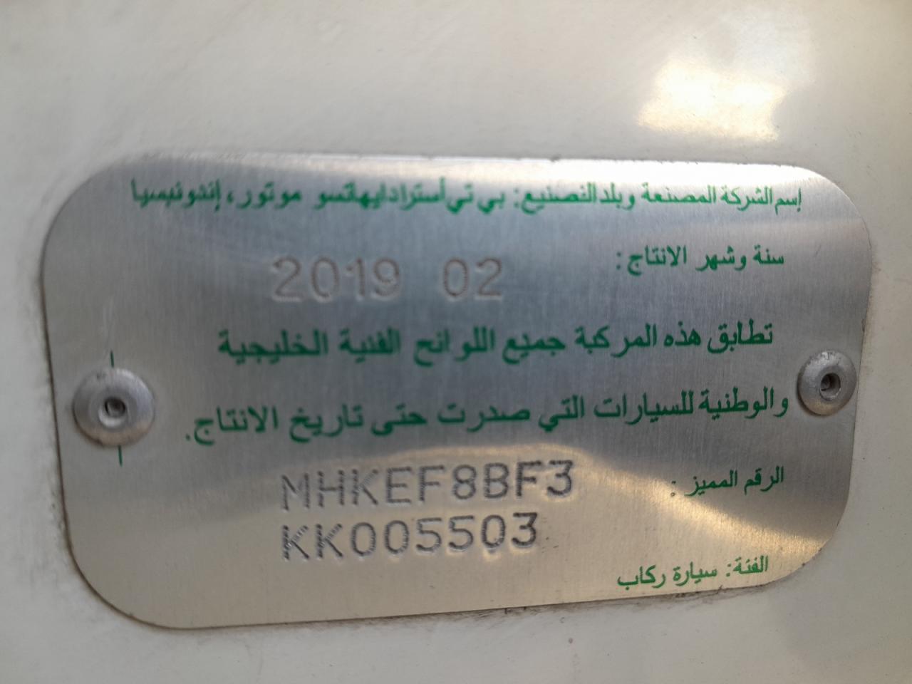 MHKEF8BF3KK005503 - 2019 Toyota Rush - #undefined