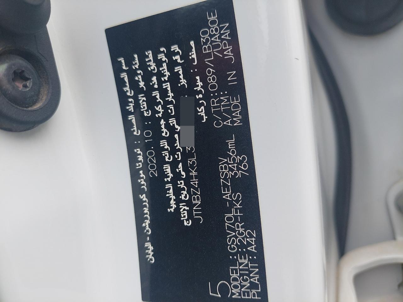 JTNBZ4HK3L3017899 - 2020 Toyota Camry - #48640495