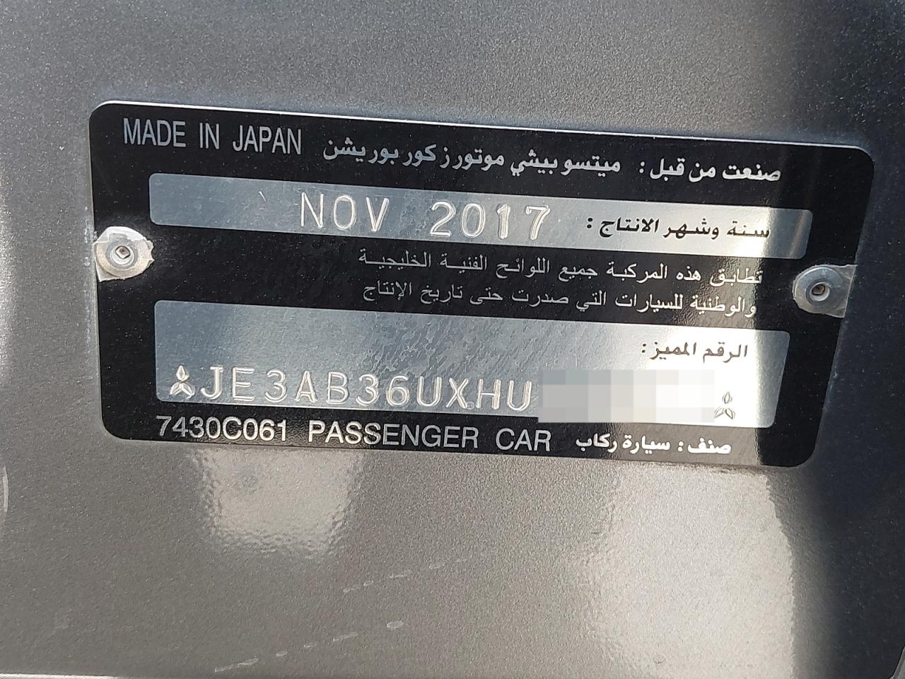 JE3AB36UXHU716915 - 2017 Mitsubishi LANCER - #undefined