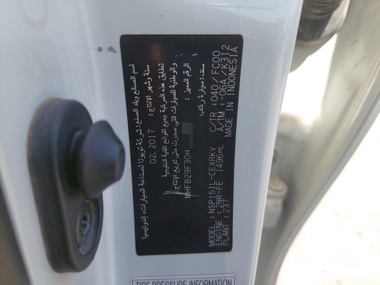 MHFB29F30H2009116 - 2017 Toyota Yaris - #undefined
